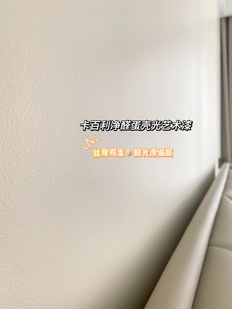蛋殼光藝術漆