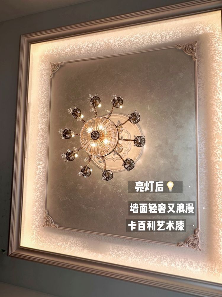 真的有被藝術漆驚艷到！真的會比乳膠漆香香香