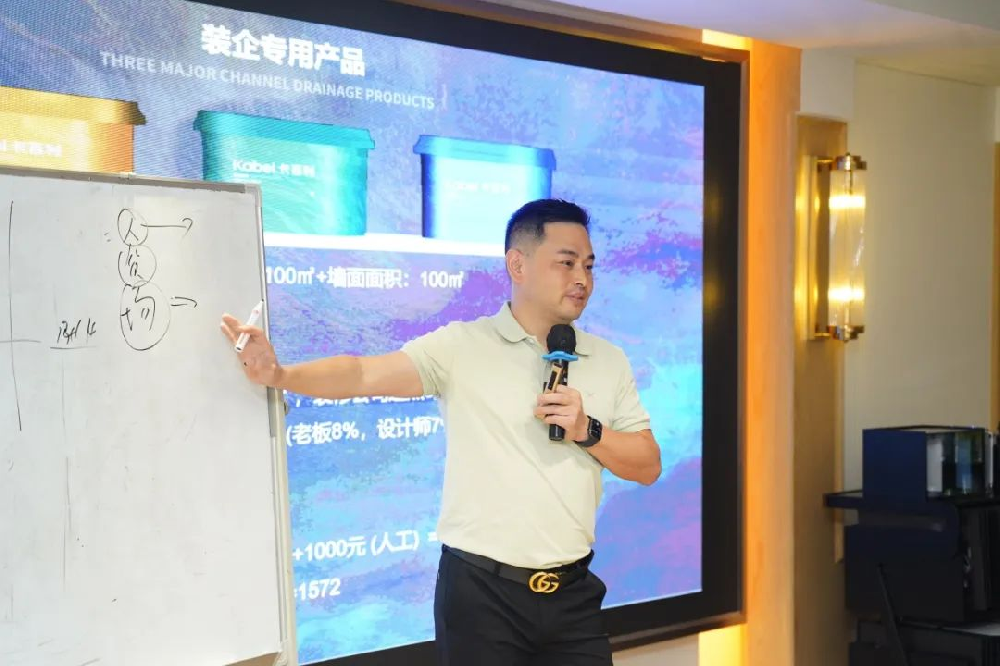 藝術漆加盟-“新產品、新形象、新營銷”—卡百利藝術涂料全國巡回推廣會之順德站