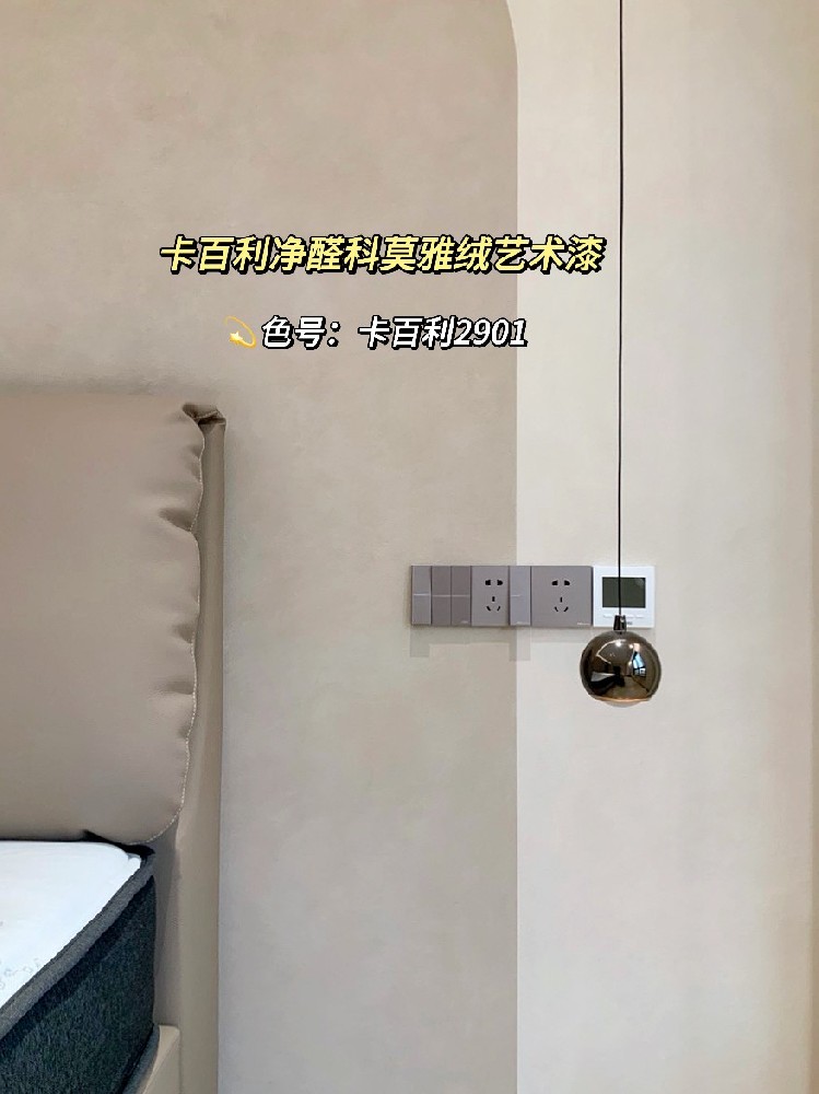 28歲住進(jìn)夢中情屋！多虧藝術(shù)漆實(shí)現(xiàn)我的極簡風(fēng)裝修