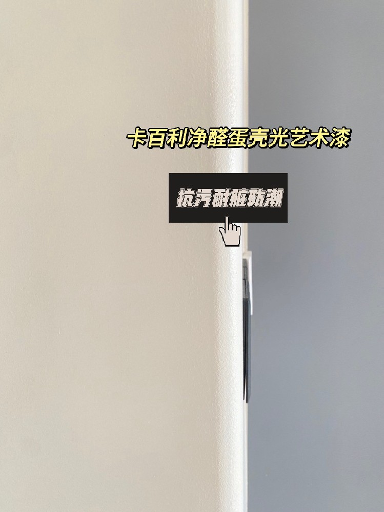 別墅裝修就整雅晶石藝術漆！真的神仙又實用