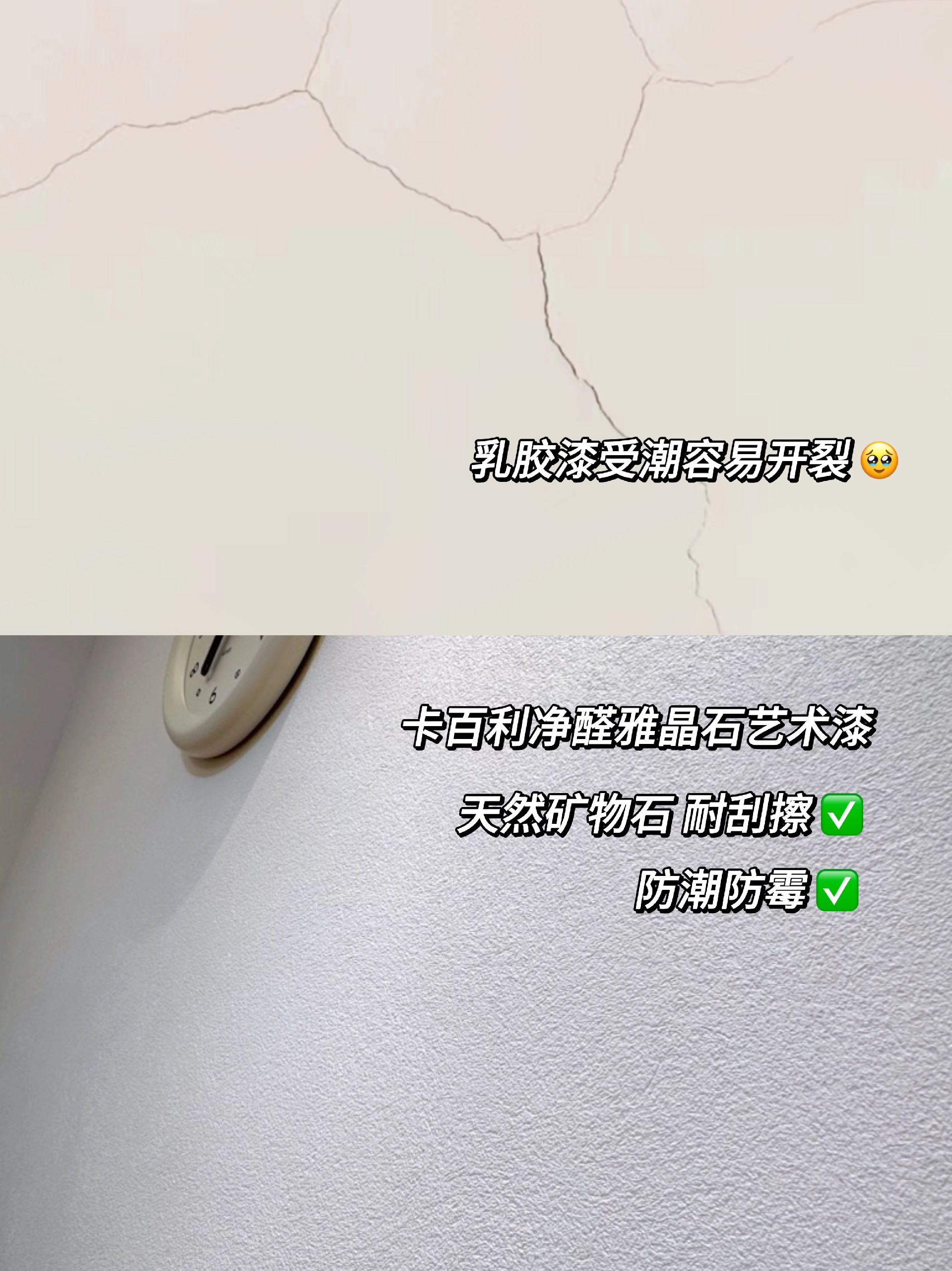 雅晶石藝術漆