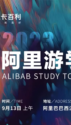 阿里巴巴聯(lián)手卡百利，打造藝術(shù)漆新零售標桿