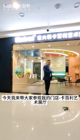 老板最愛卡百利藝術(shù)漆打造水系景觀墻，水轉(zhuǎn)財?shù)剑斣礉L滾！