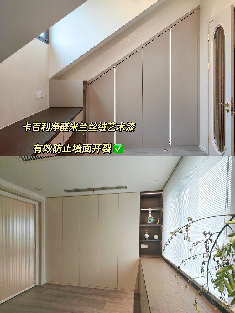 藝術(shù)漆真的高級又溫柔，法式奶油風裝修就復制我家吧！