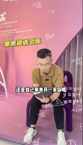 藝術漆十大品牌加盟or自營？創業小白快來看看選擇哪個好！