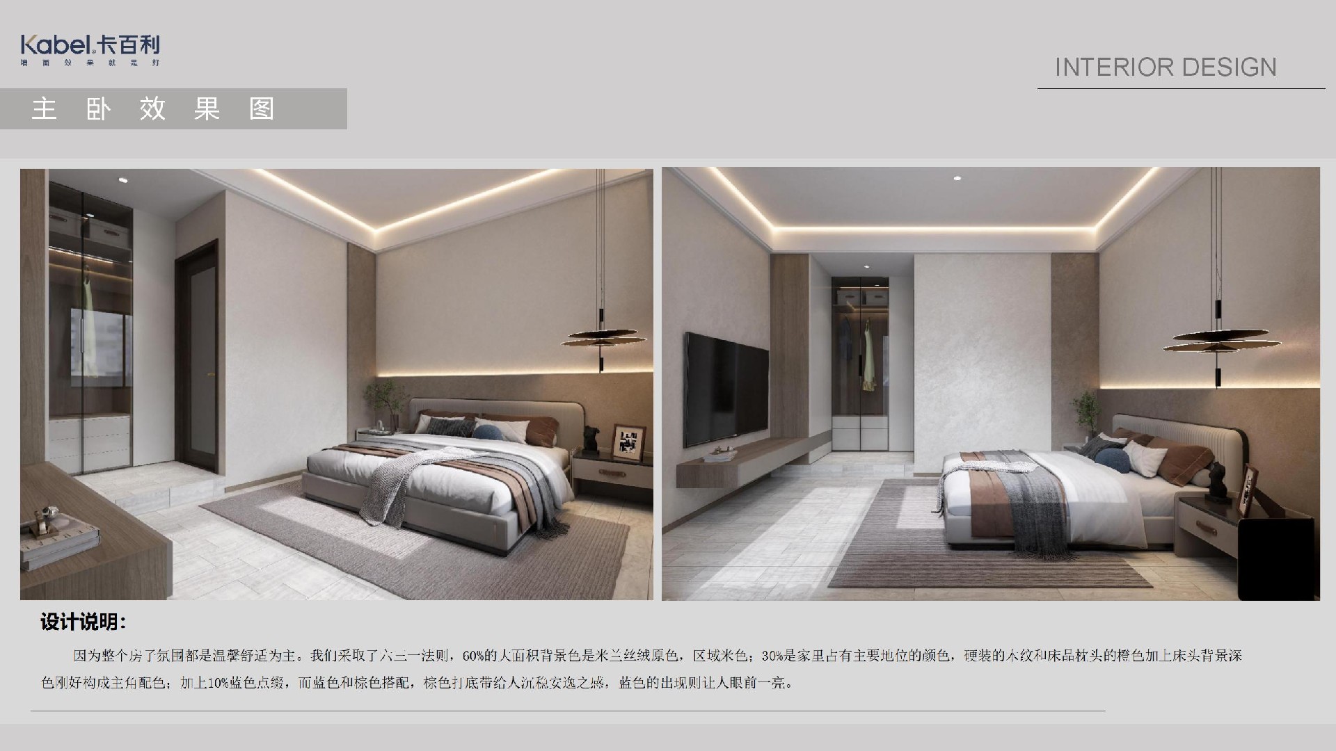 凈醛雅晶石藝術漆