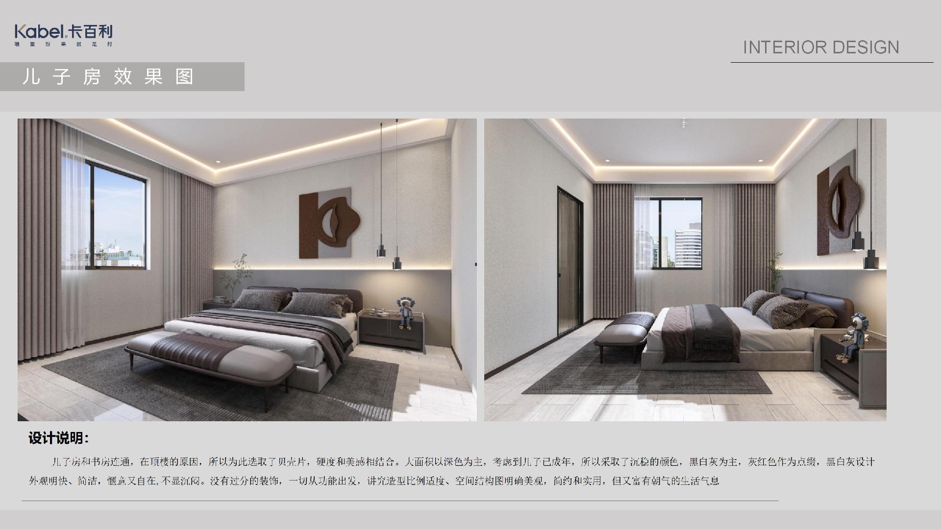 凈醛雅晶石藝術漆