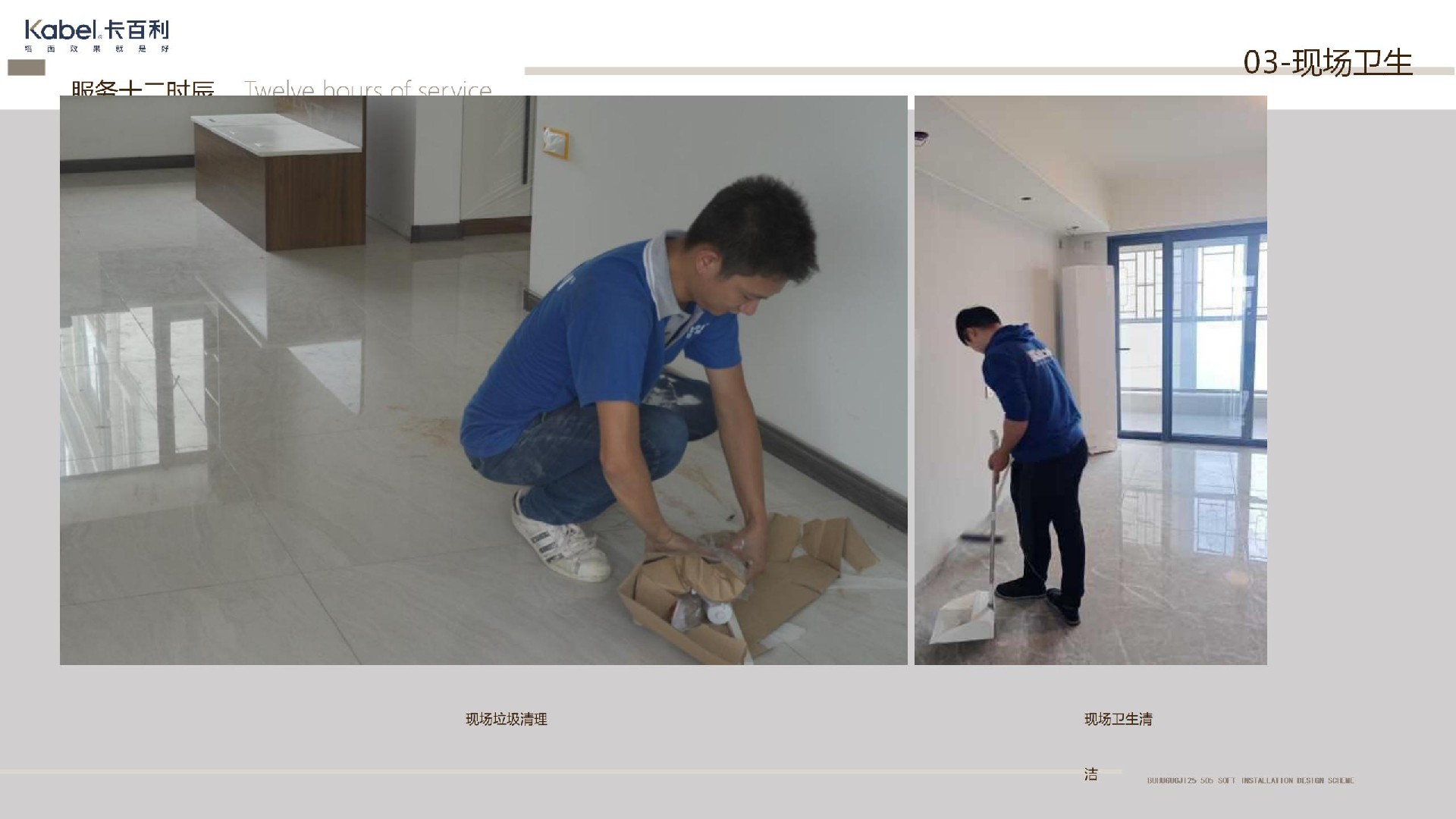 凈醛雅晶石藝術漆
