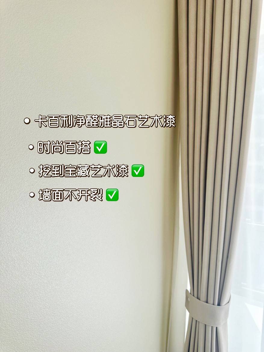 藝術漆果然比乳膠漆香