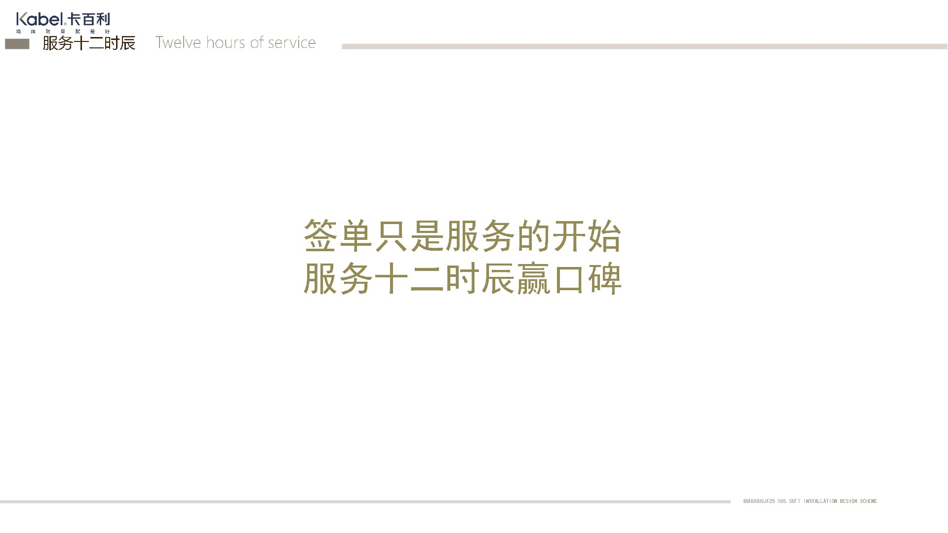 凈醛米蘭絲絨藝術涂料