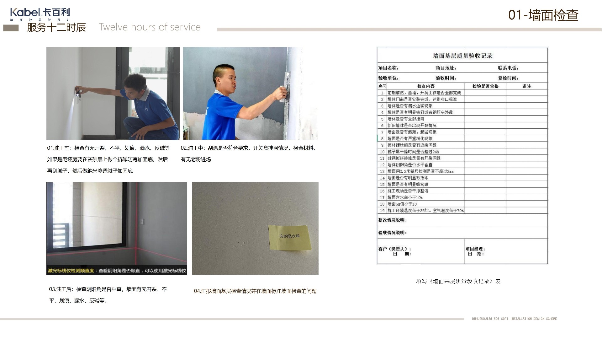 凈醛米蘭絲絨藝術涂料