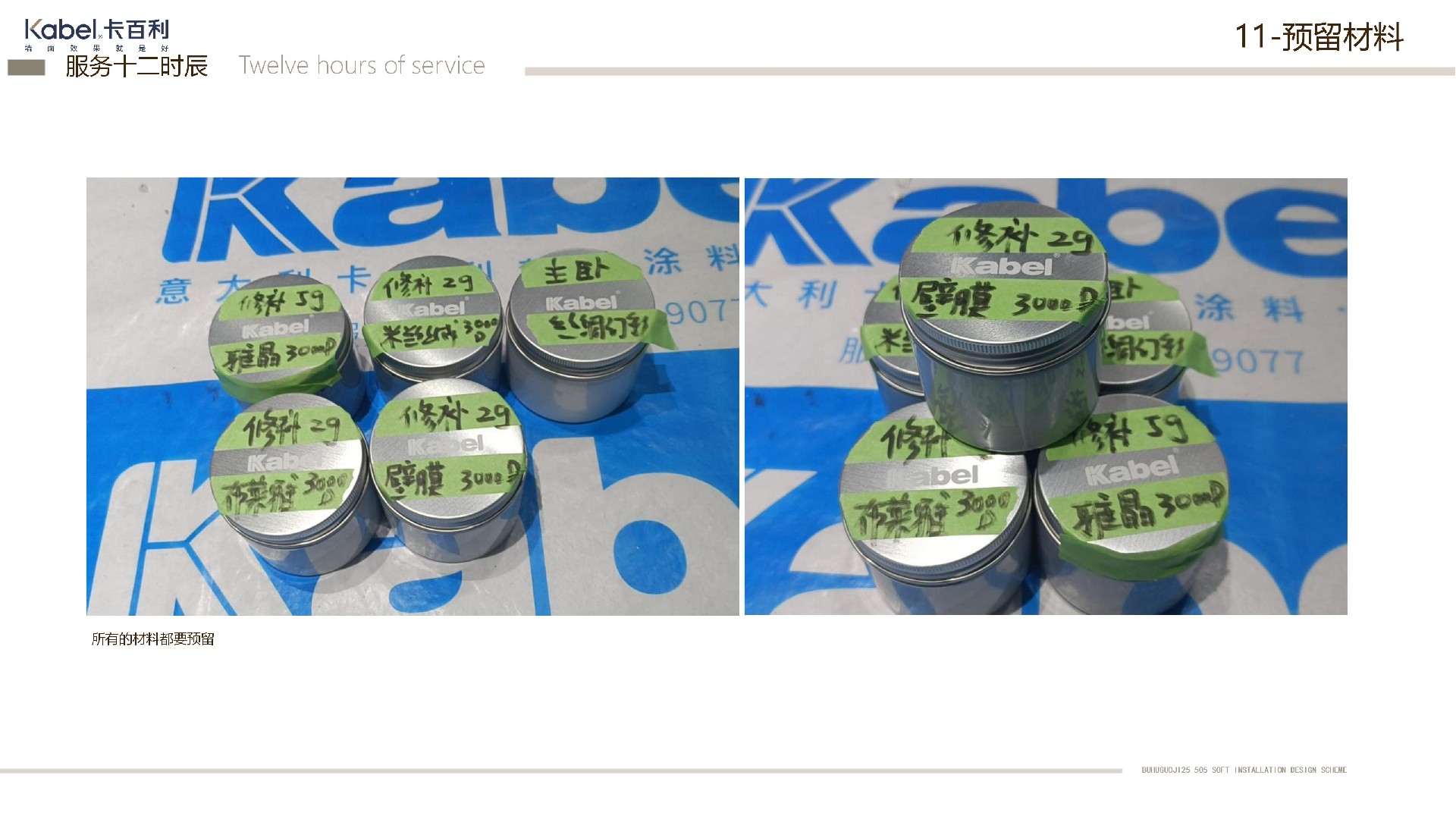 凈醛藝術涂料