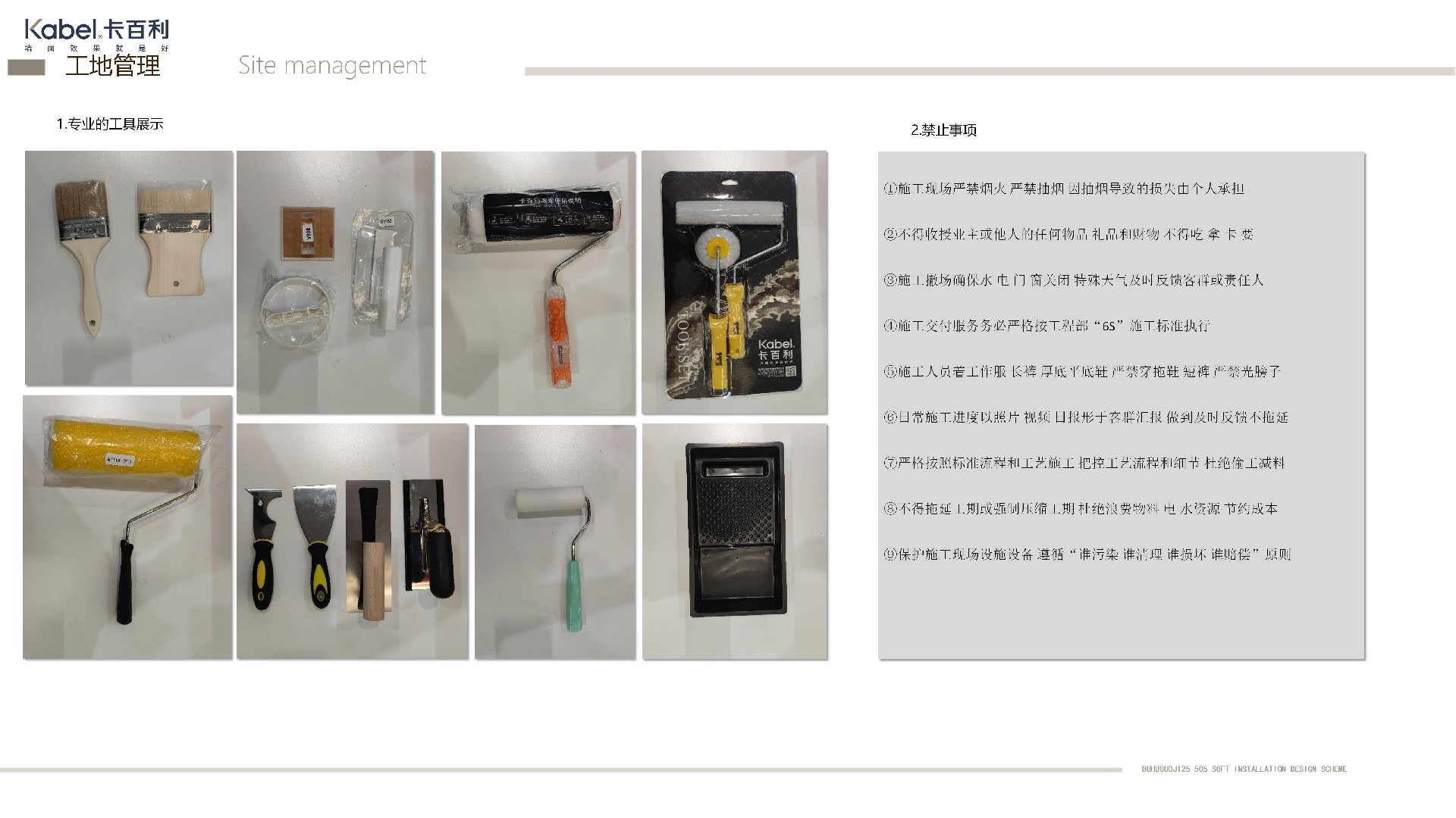 凈醛藝術涂料