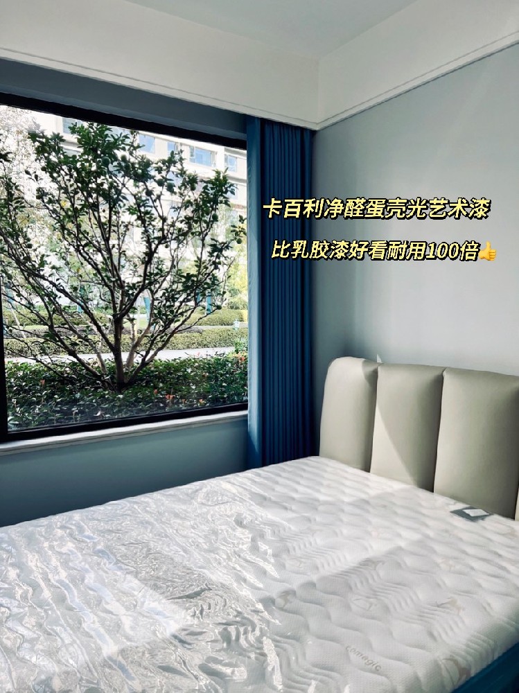 裝修千千萬萬，果然還是蛋殼光藝術漆最耐看！