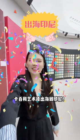 【金商訪談】看看浙江卡百利藝術漆經銷商如何從調色專家到藝術大咖！