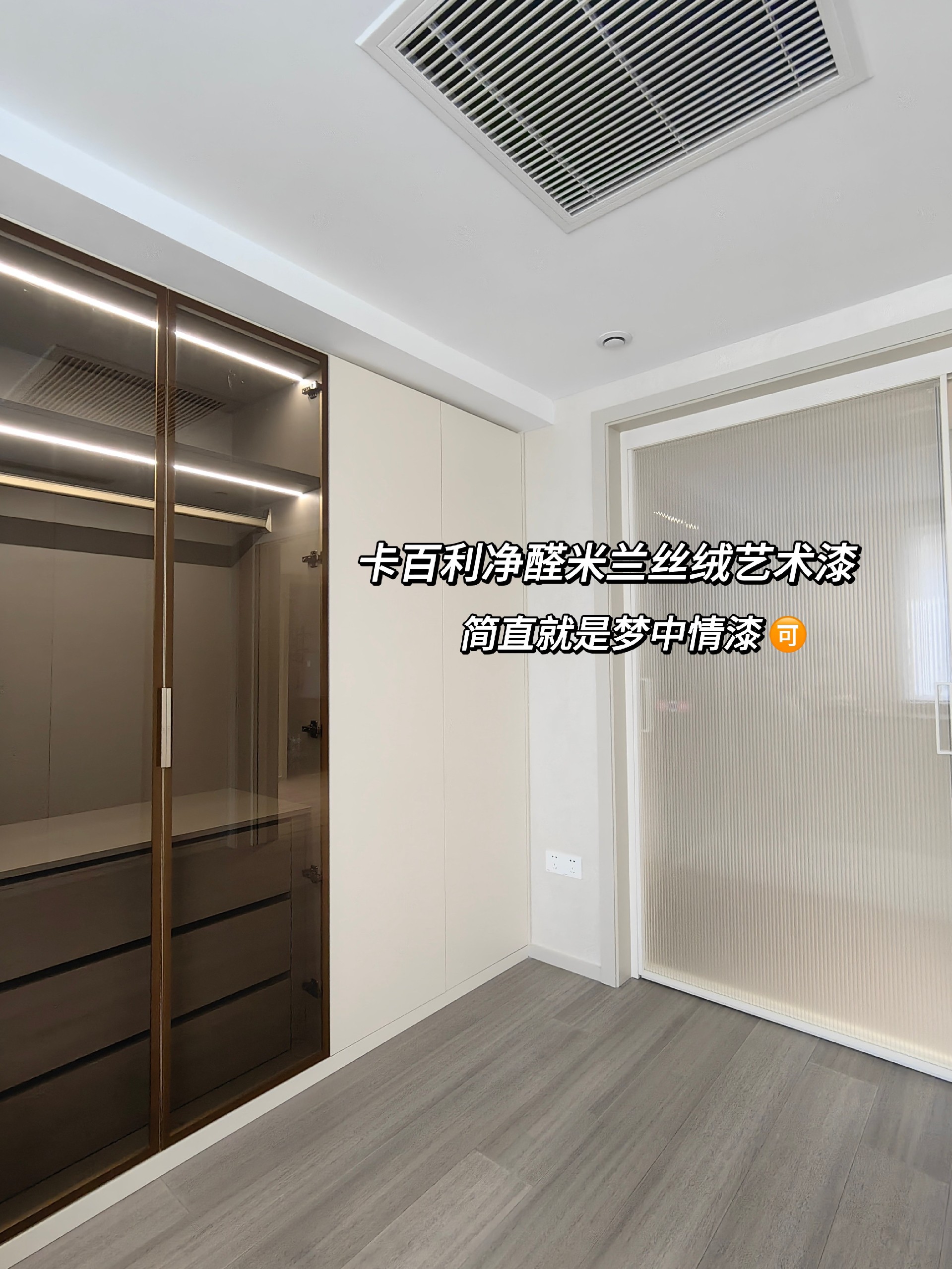 藝術漆裝修