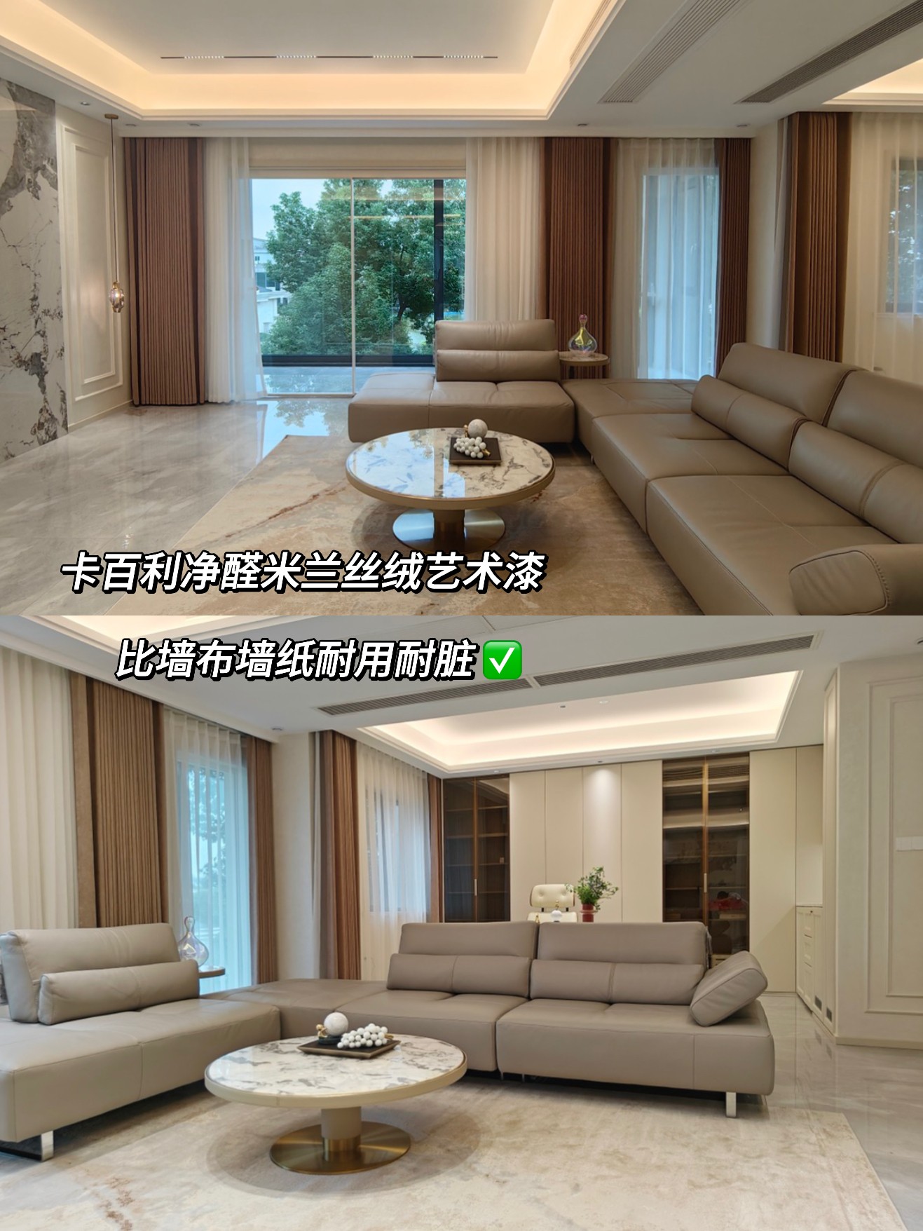 藝術漆裝修