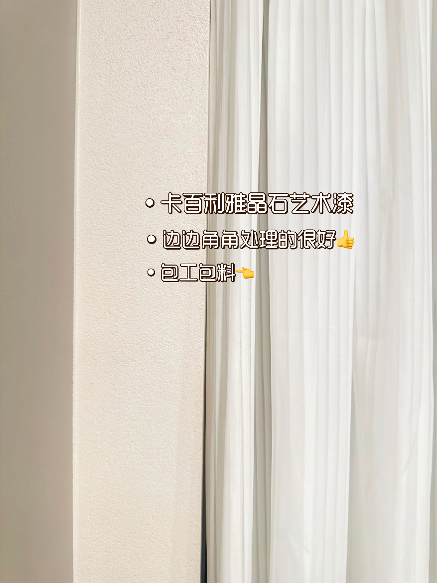 裝修藝術漆