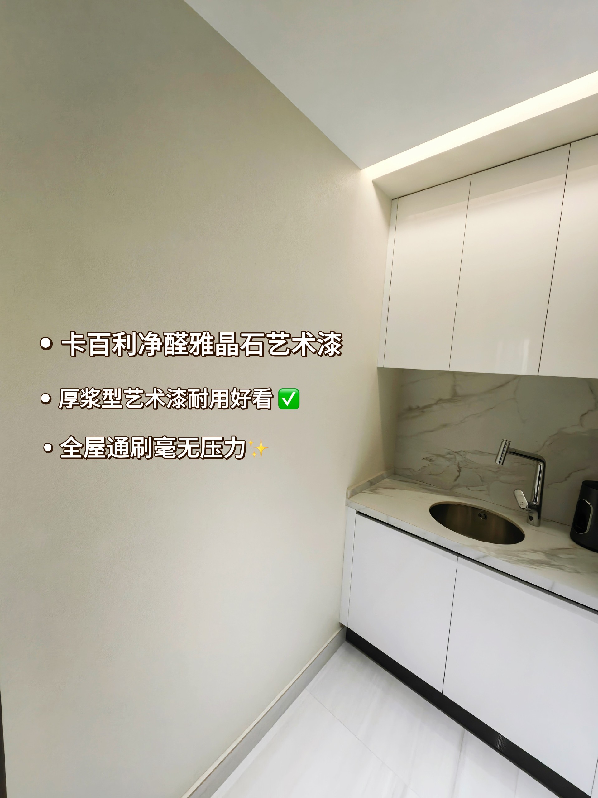 雅晶石藝術漆別墅裝修