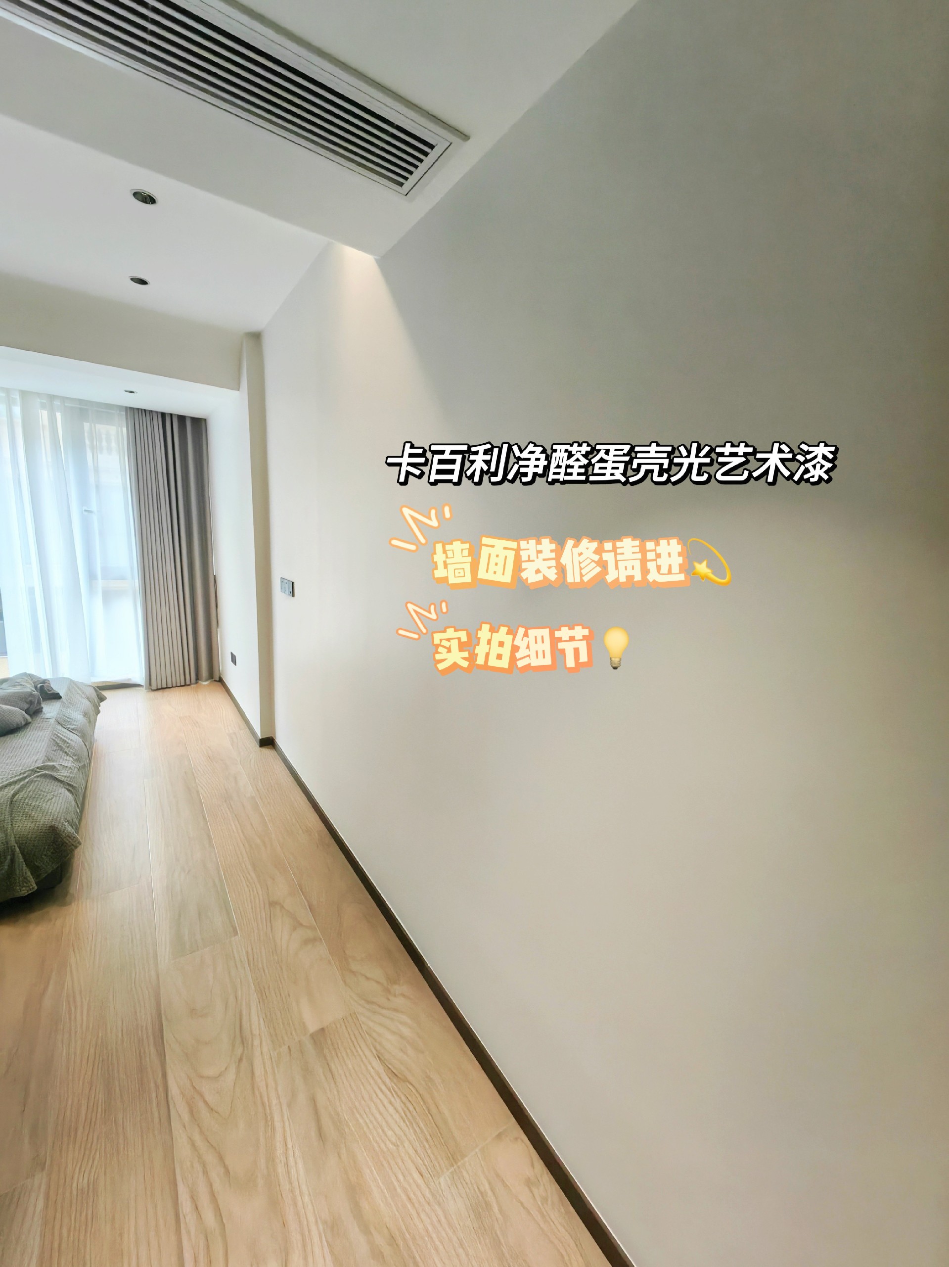 蛋殼光藝術漆