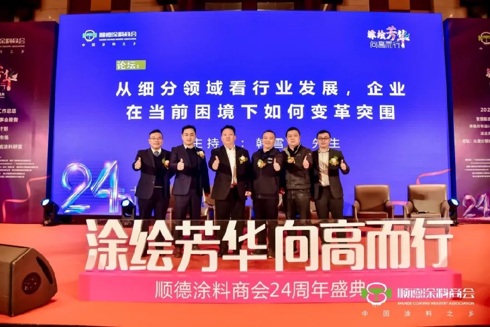 順德涂料商會周年盛典，王輝總裁解讀藝術漆高質量發展，卡百利藝術漆榮獲公益獎項