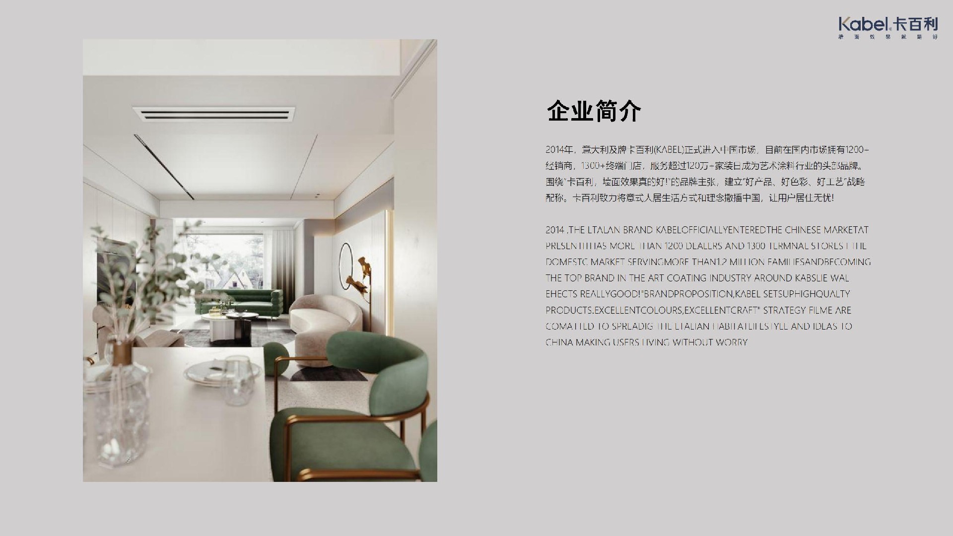 全屋藝術漆
