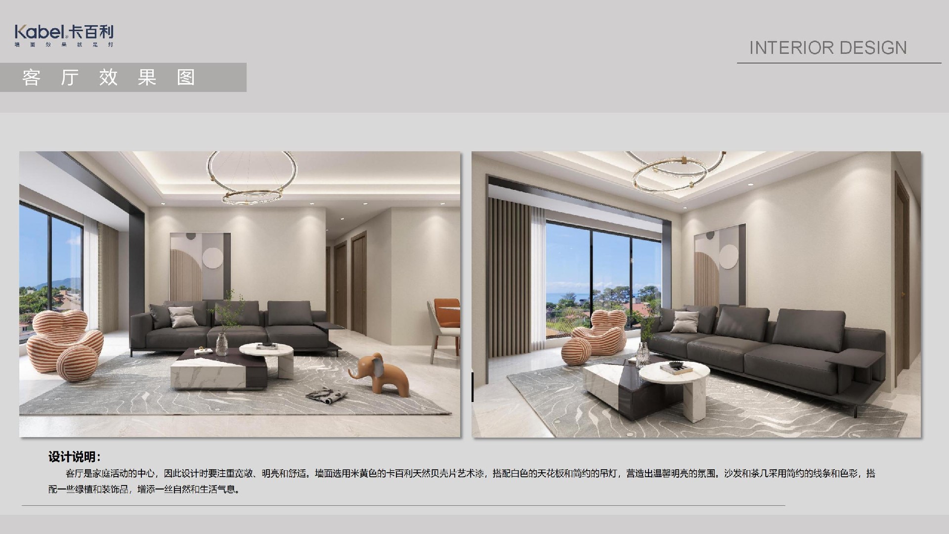 全屋藝術漆