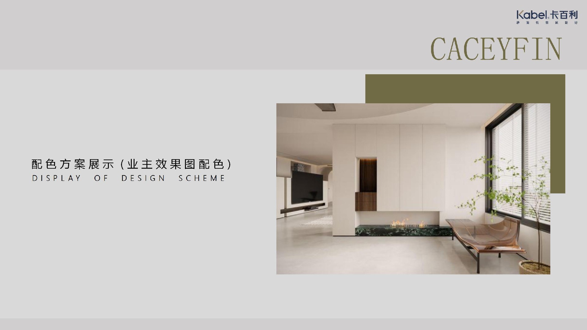 全屋藝術漆