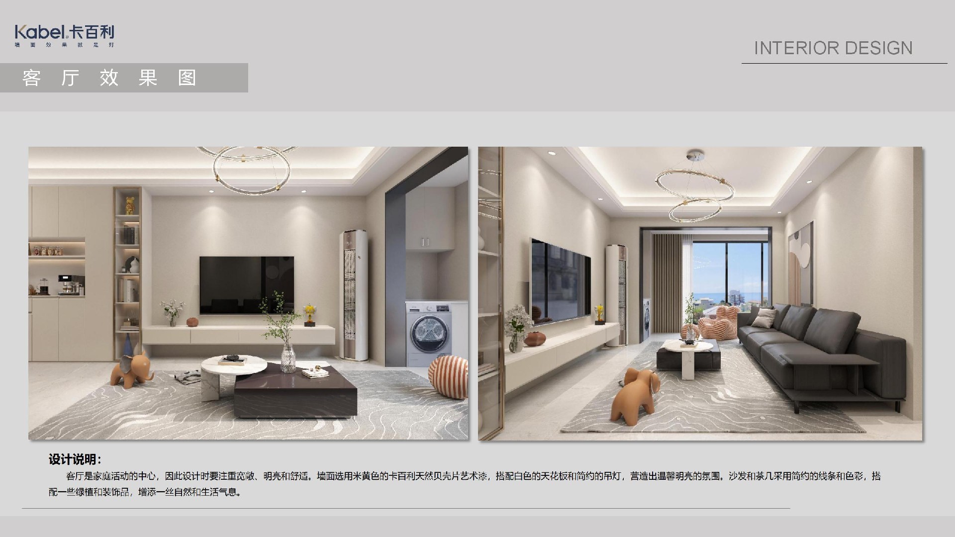 全屋藝術漆