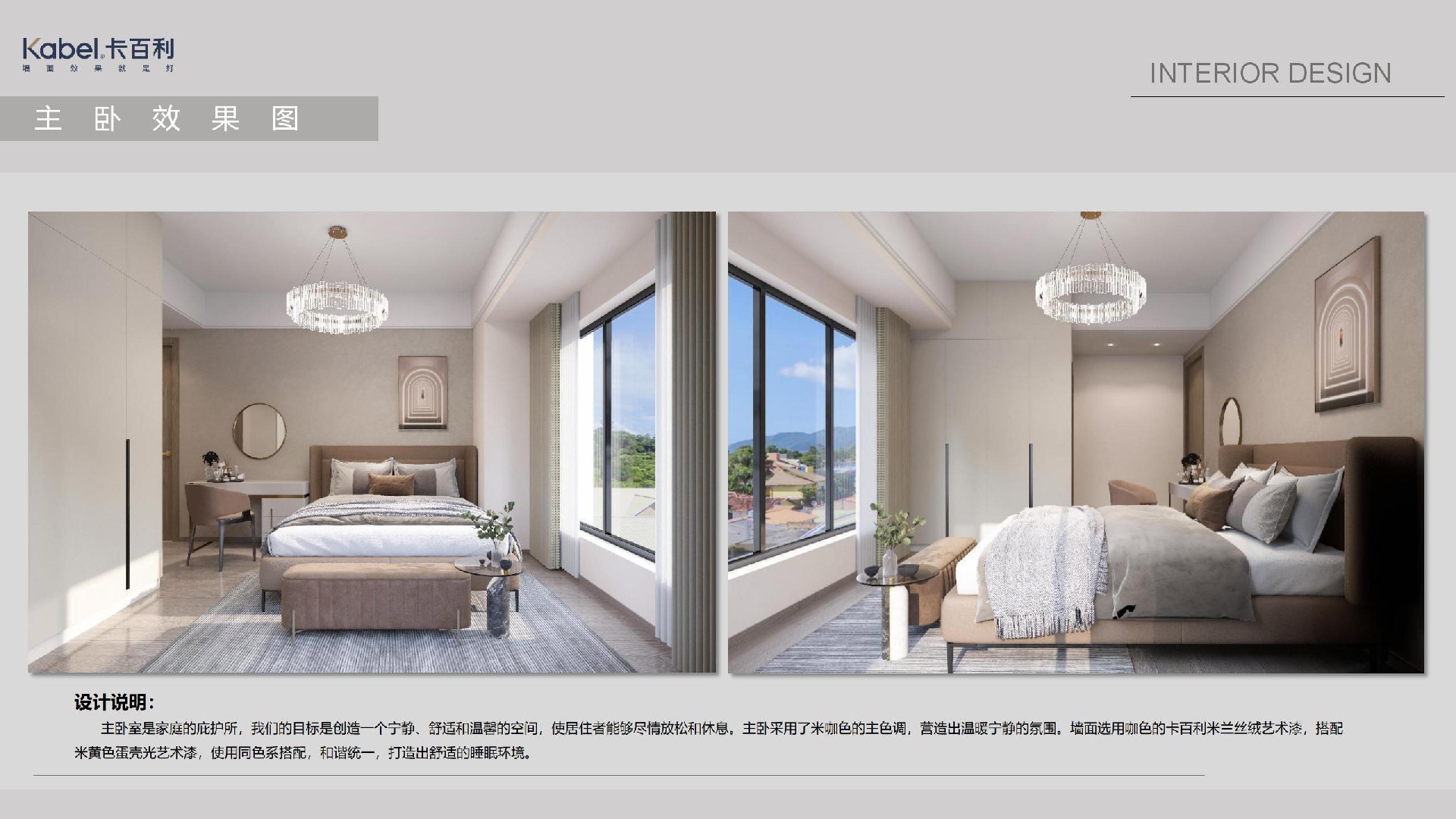 全屋藝術漆