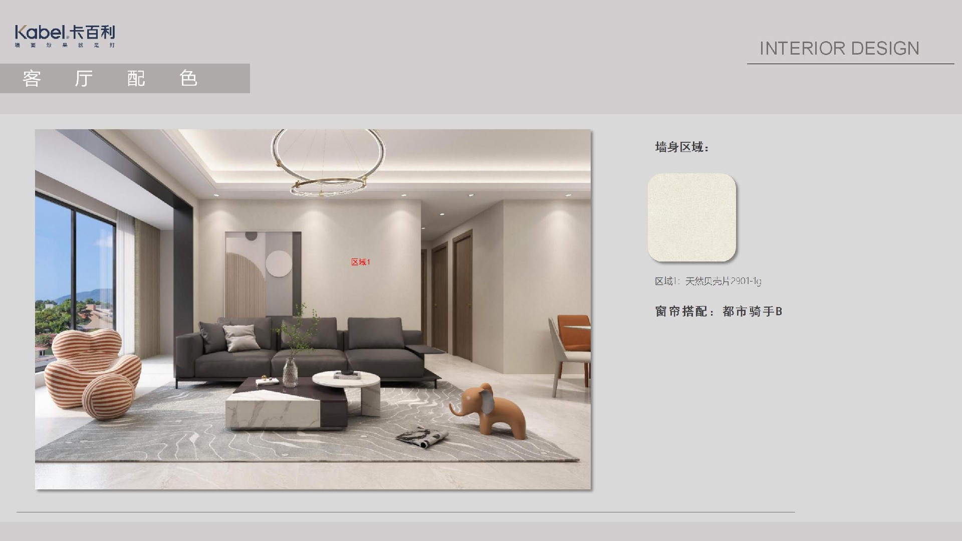 全屋藝術漆