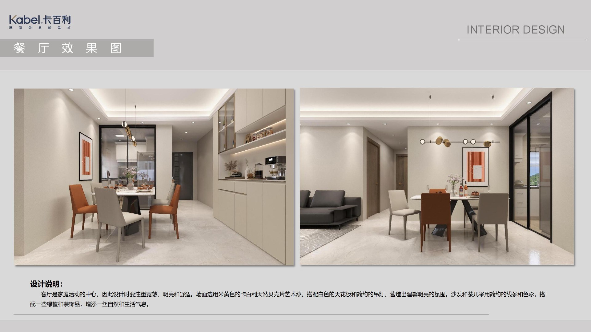 全屋藝術漆