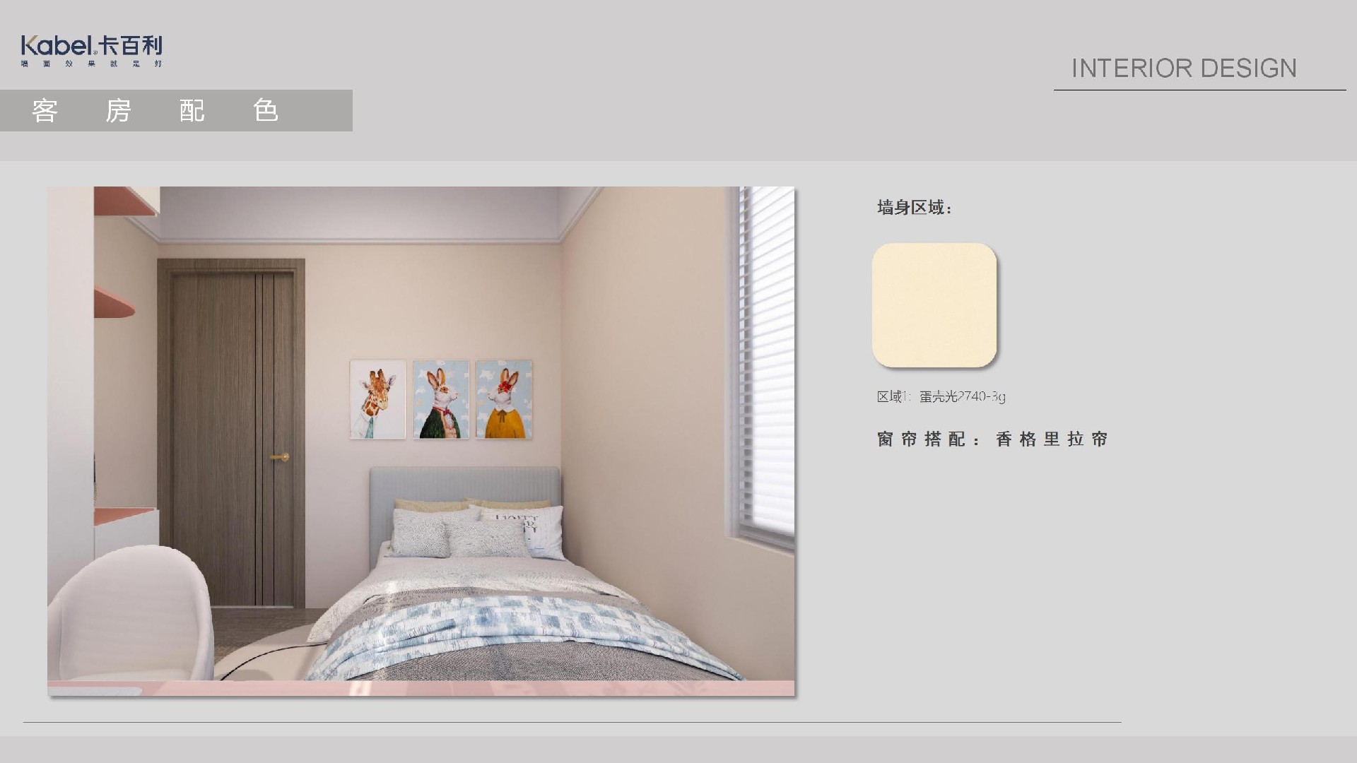 全屋藝術漆
