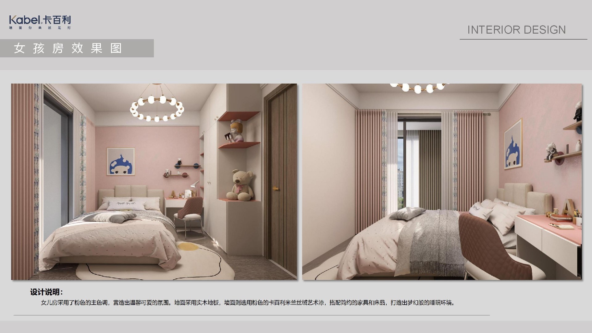 全屋藝術漆