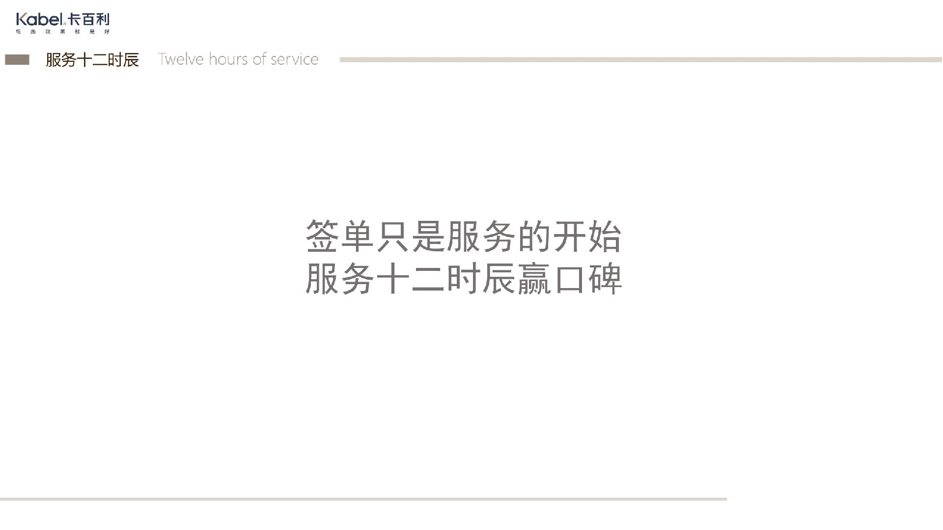 全屋藝術漆