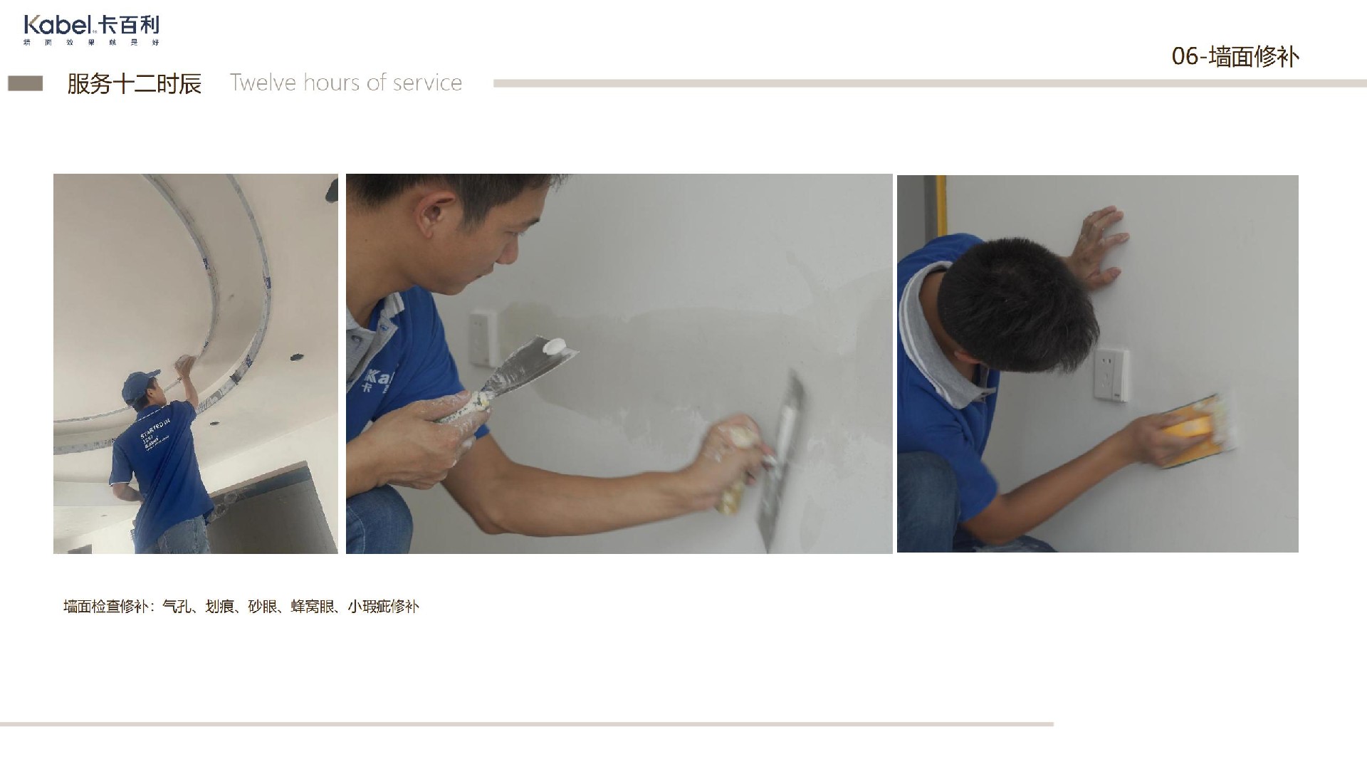 全屋藝術漆