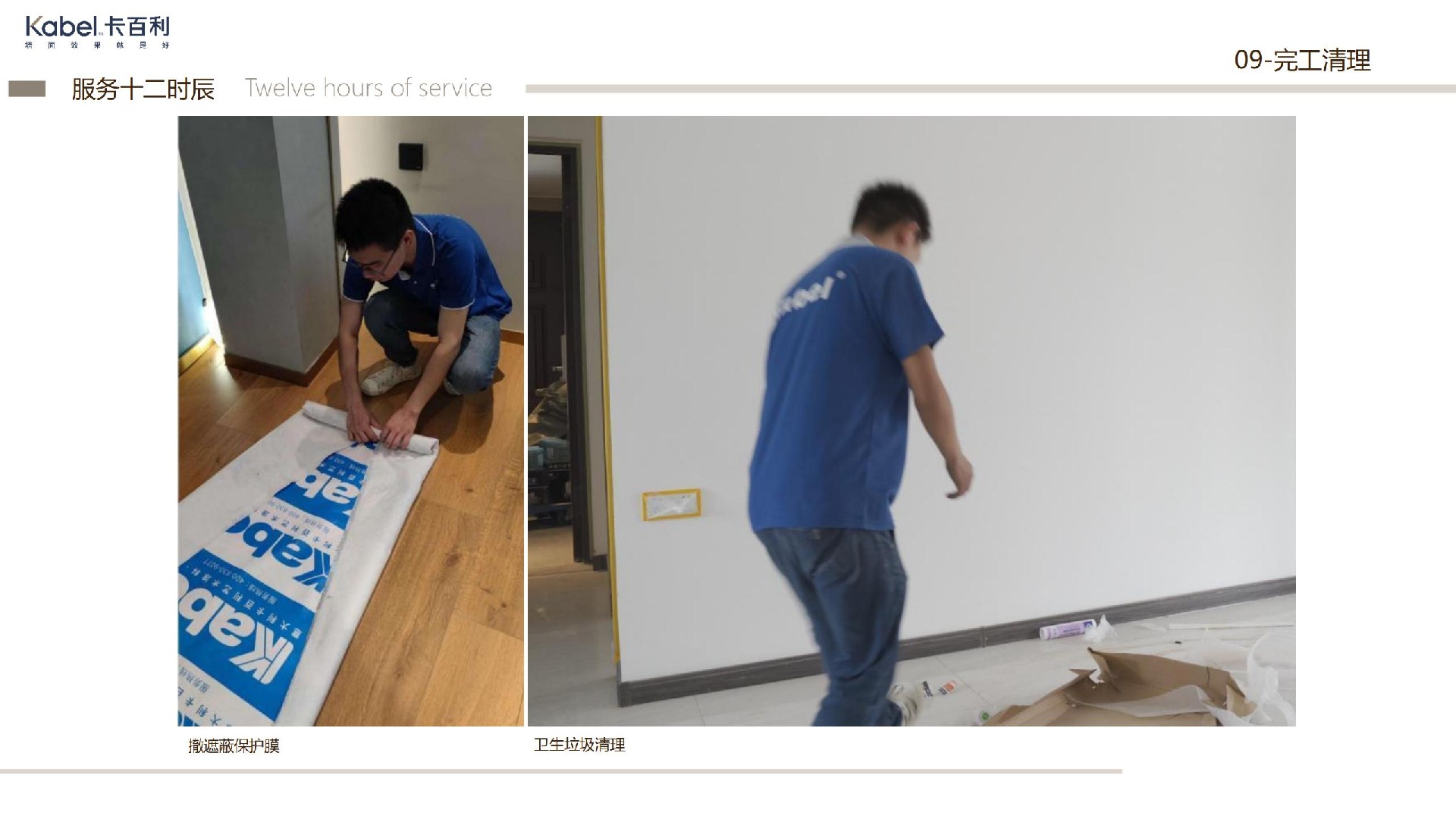 全屋藝術漆