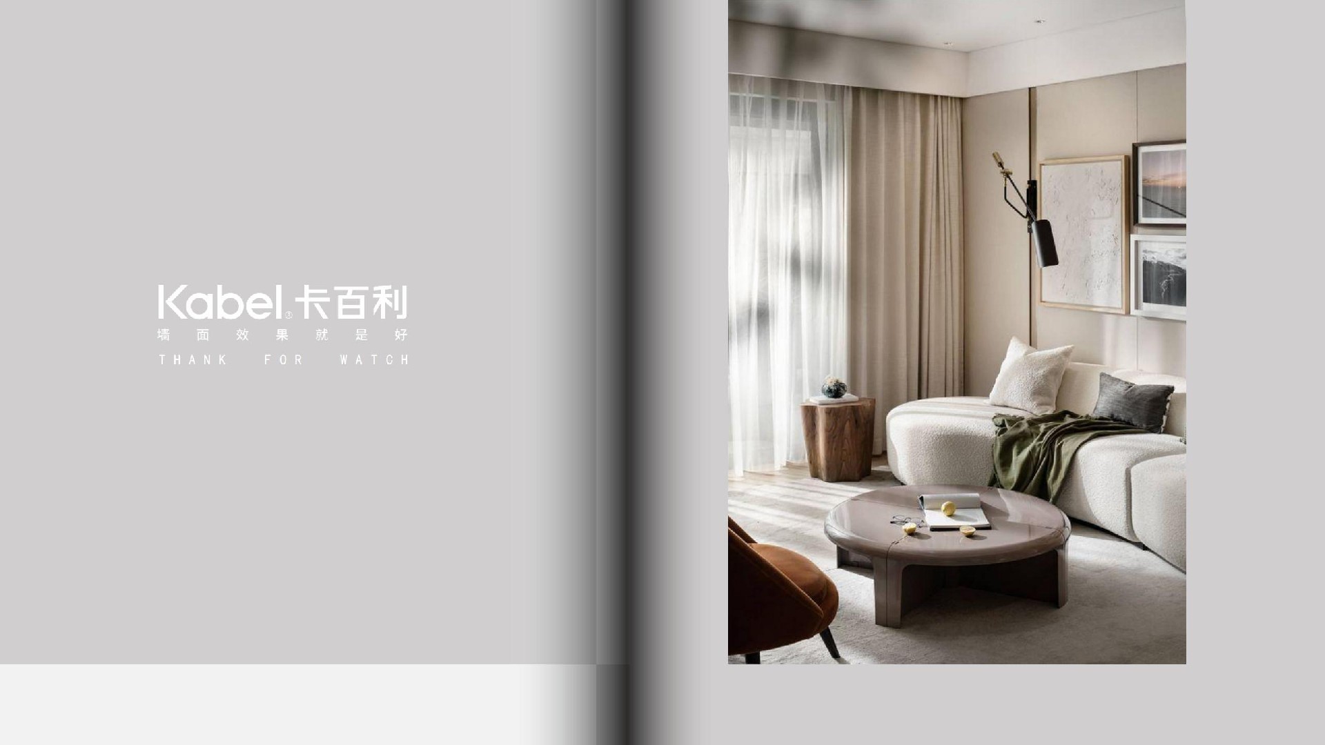 全屋藝術漆