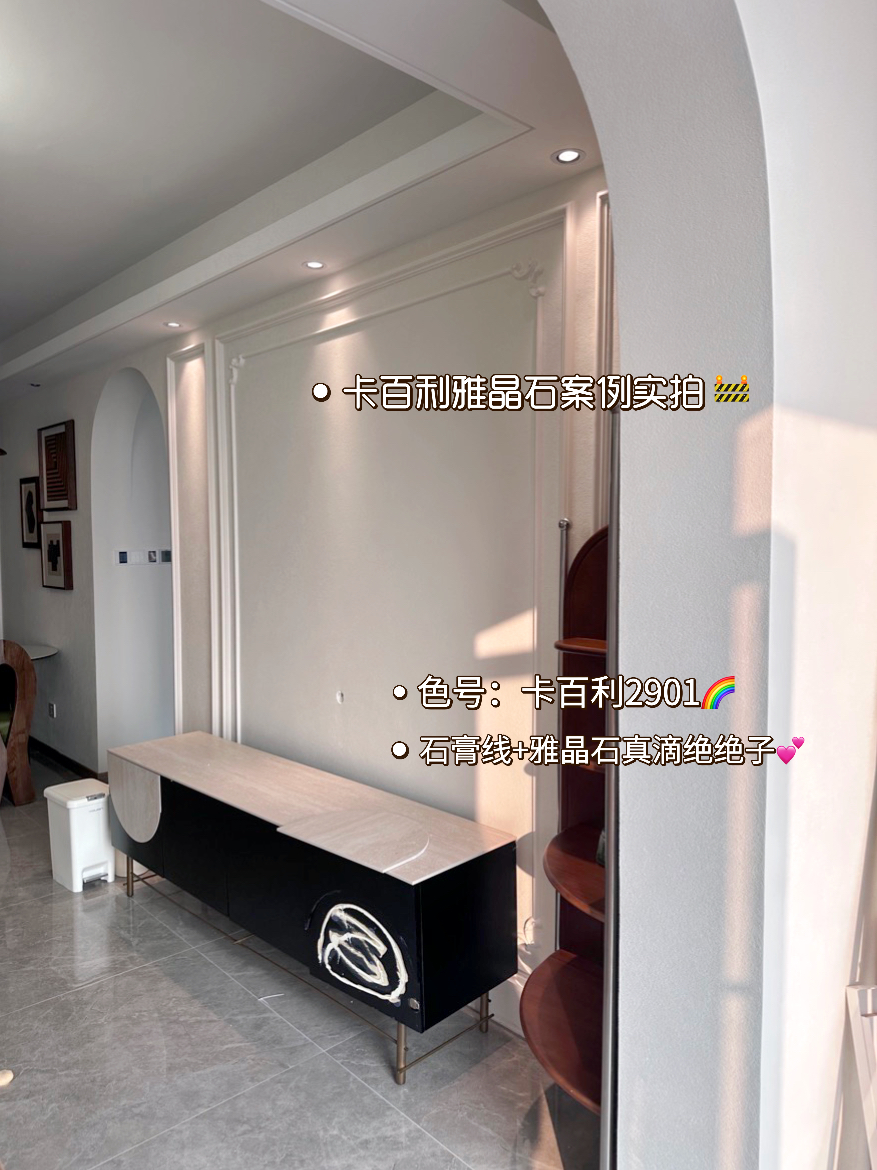 雅晶石藝術漆