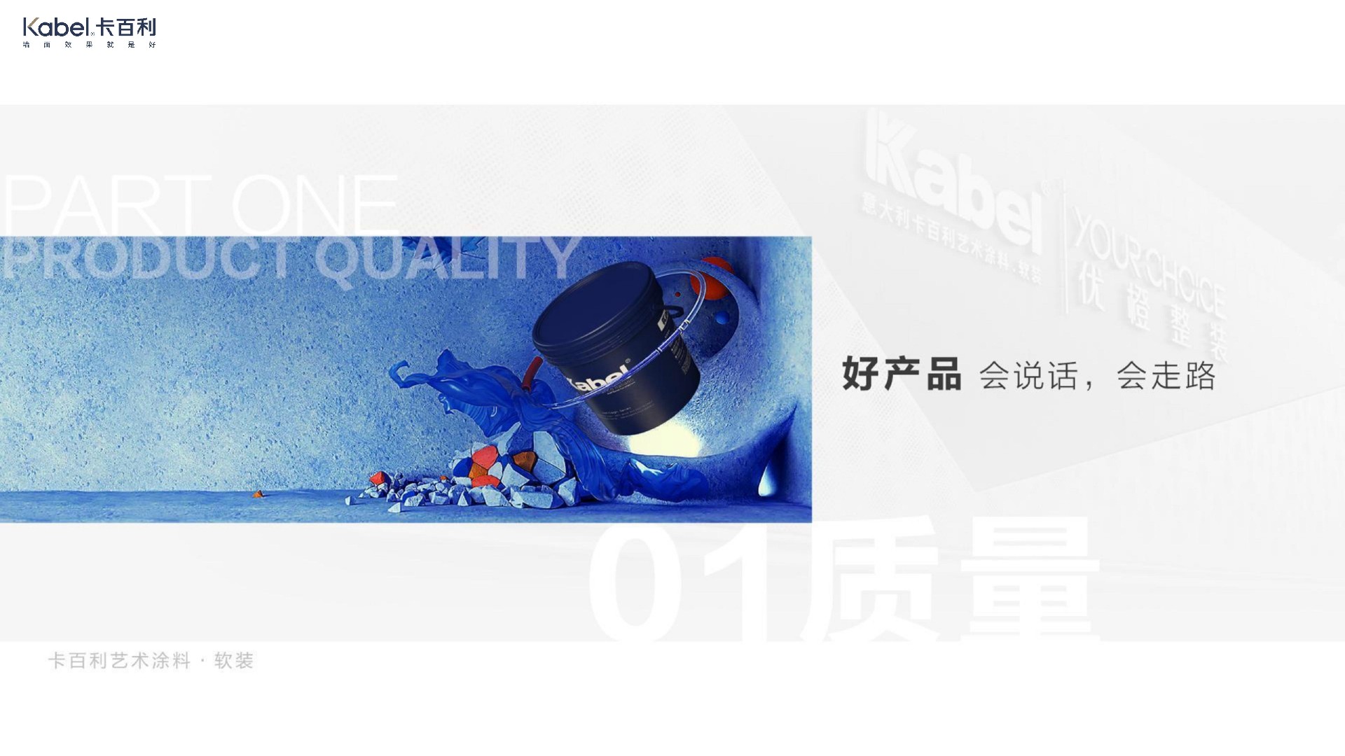 微水泥藝術漆