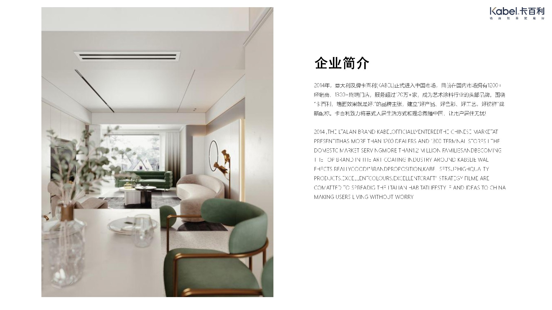 微水泥藝術漆