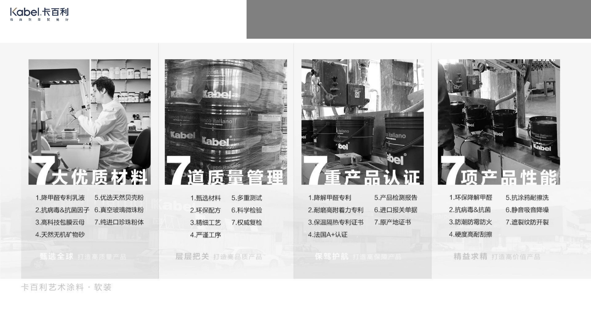 微水泥藝術漆