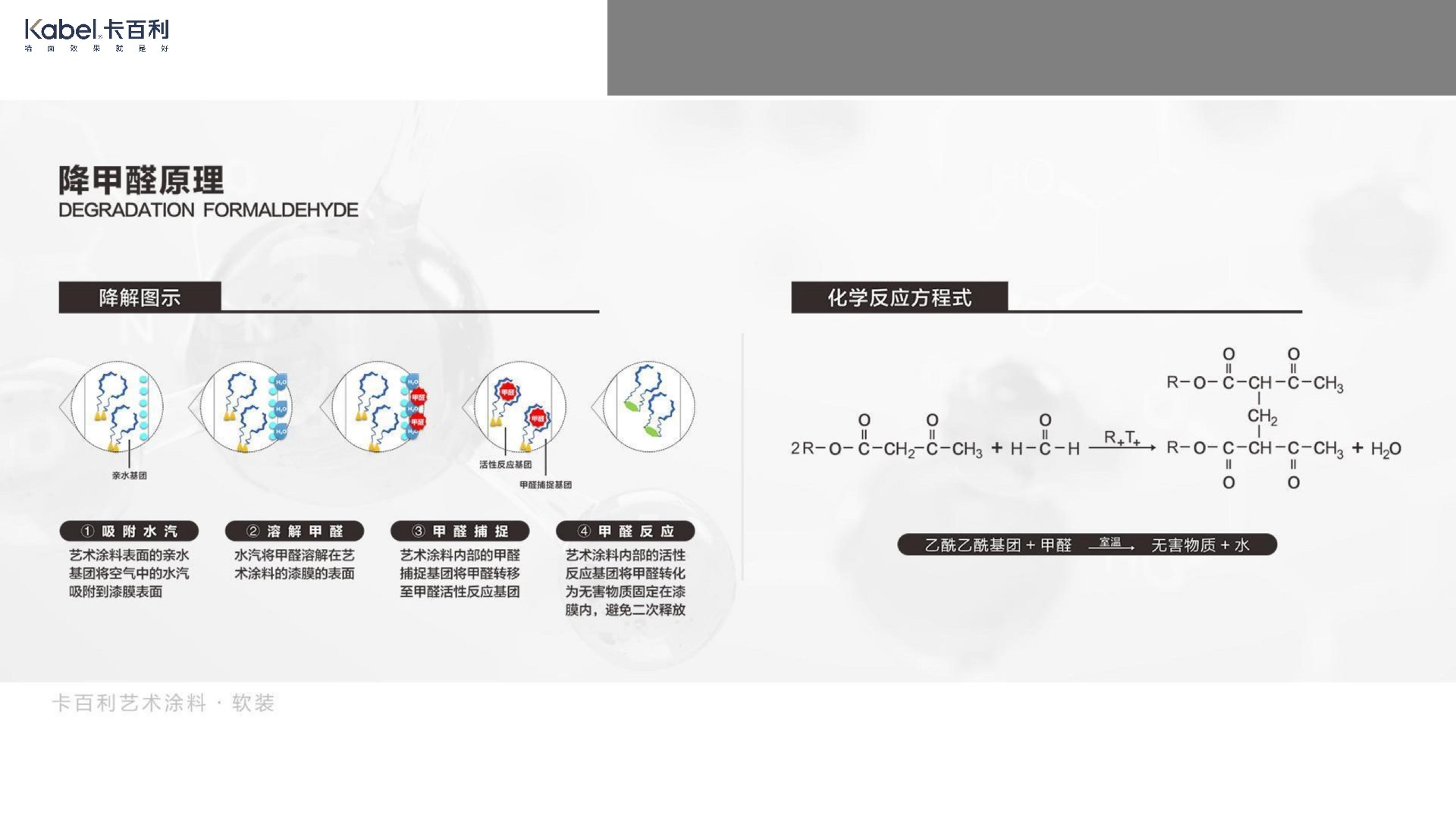 微水泥藝術漆