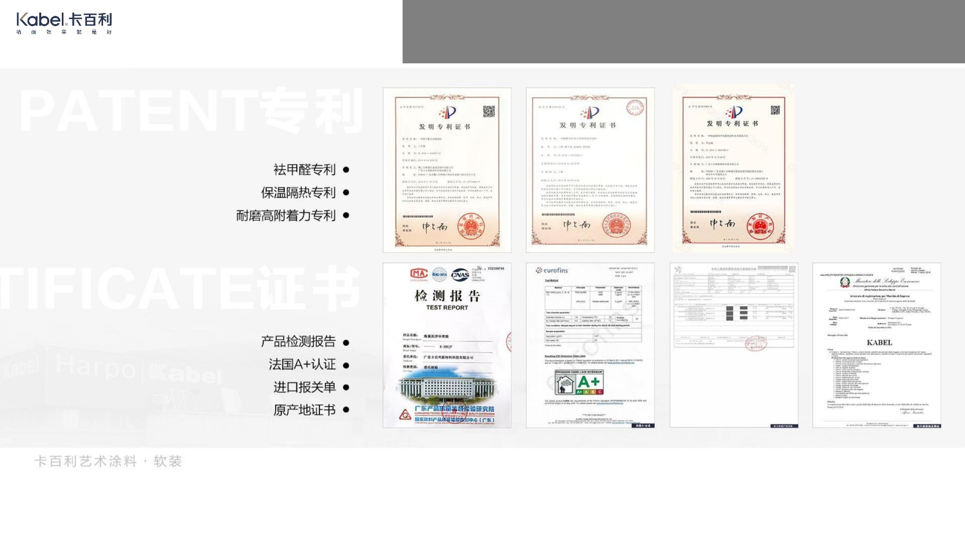 微水泥藝術漆