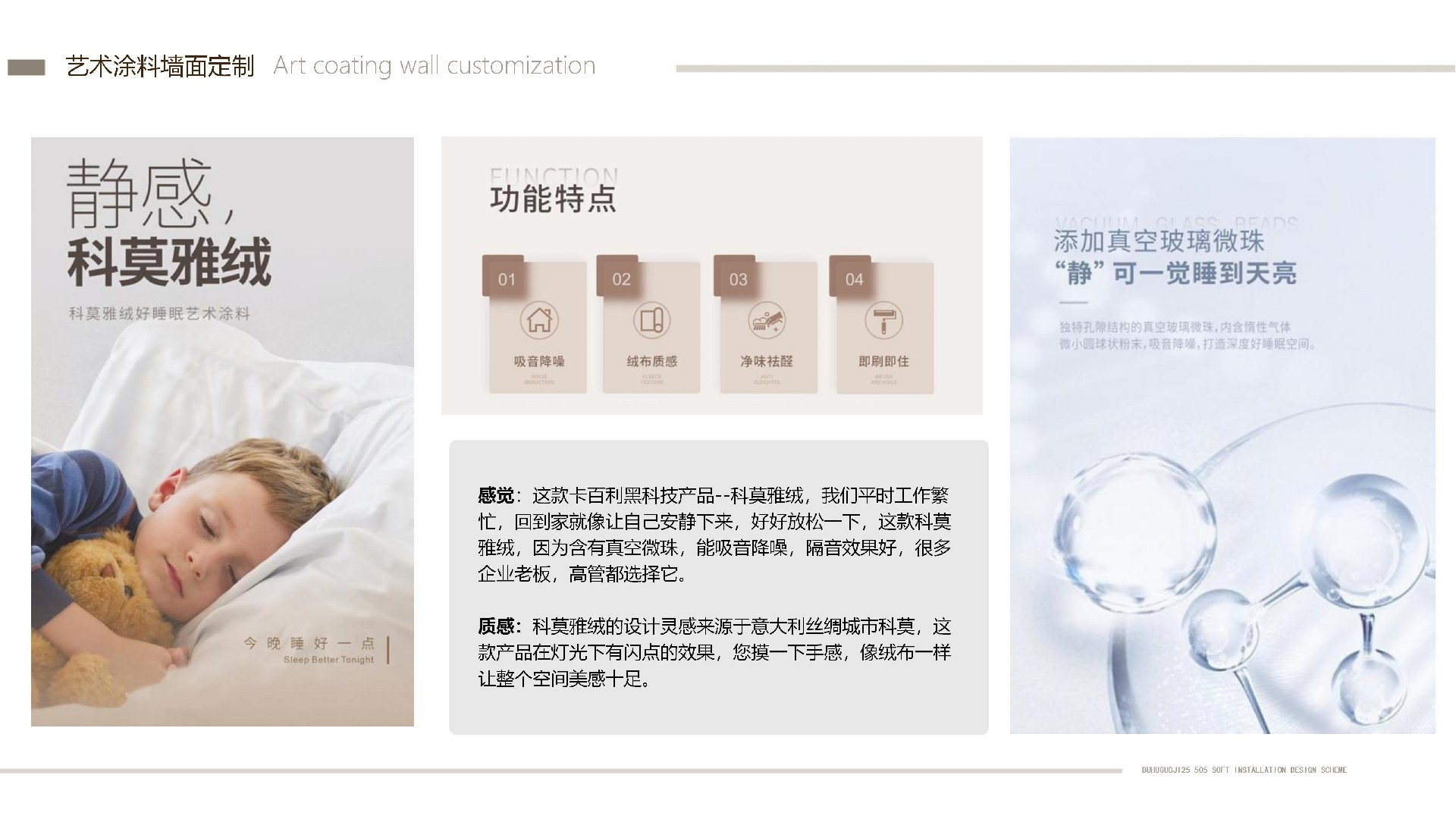微水泥藝術漆