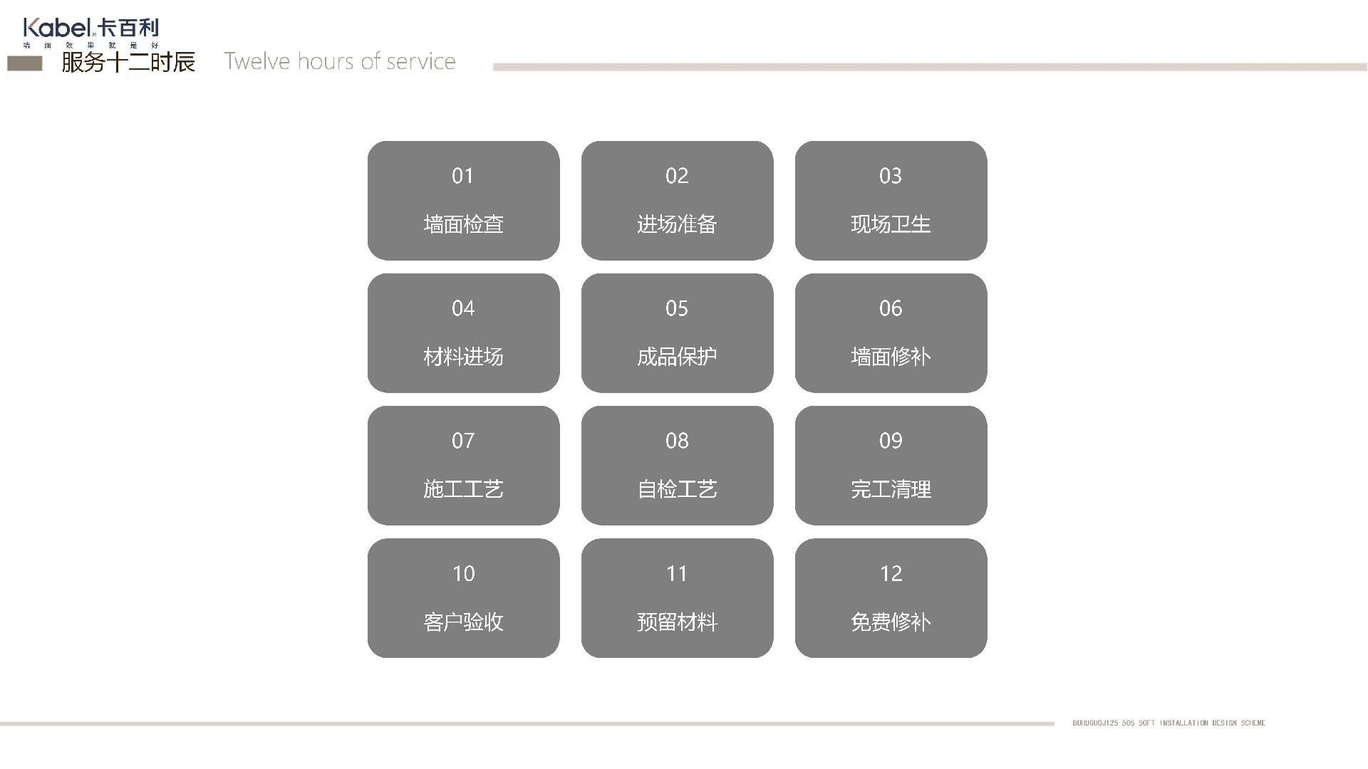 微水泥藝術漆