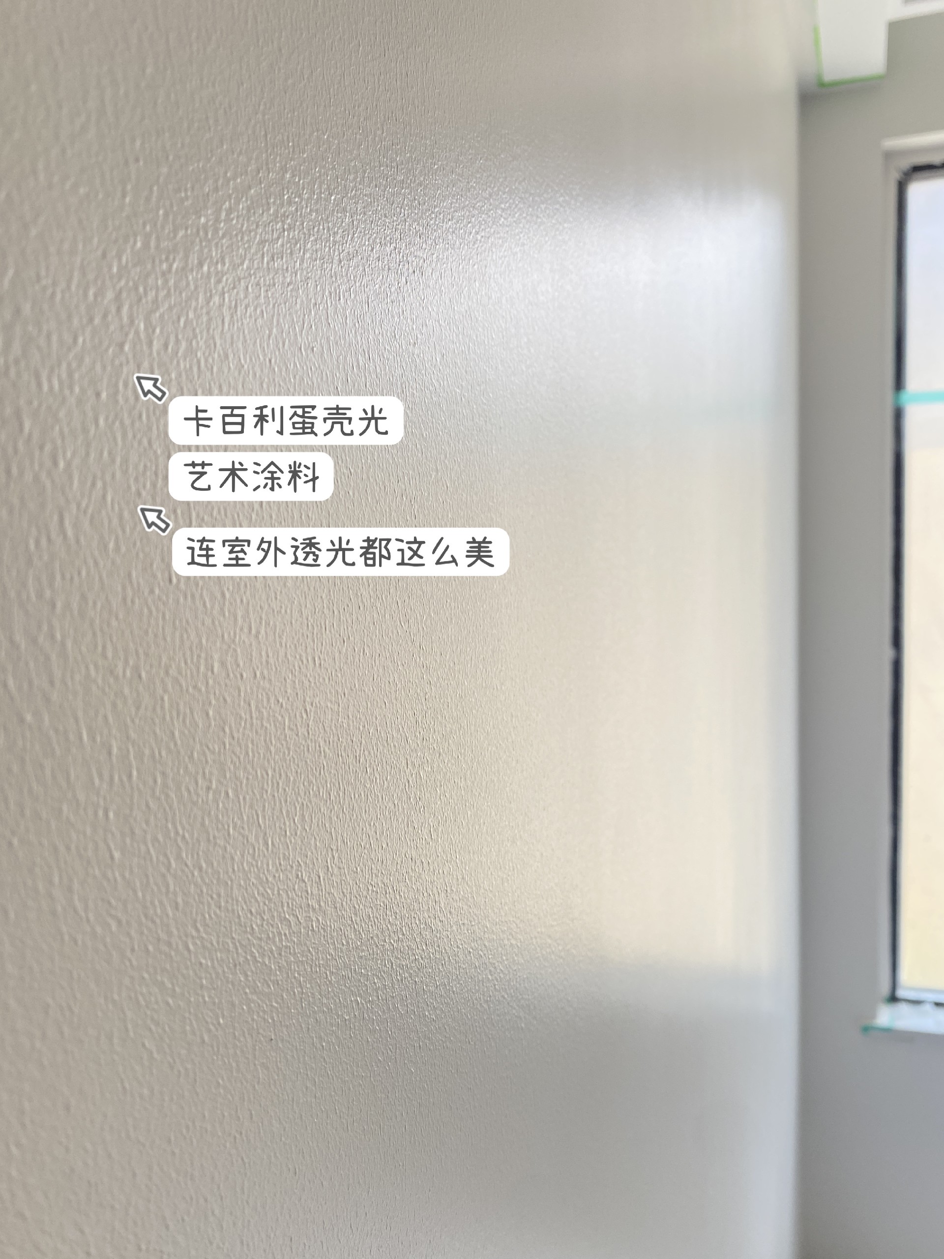 藝術漆品牌
