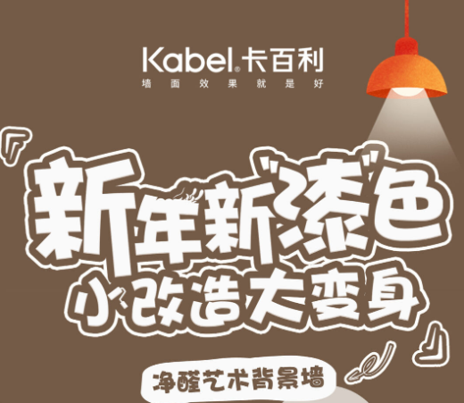 鄰居夸爆！不拆墻不鏟磚，只需一套凈醛材料，就能快速新年住新家