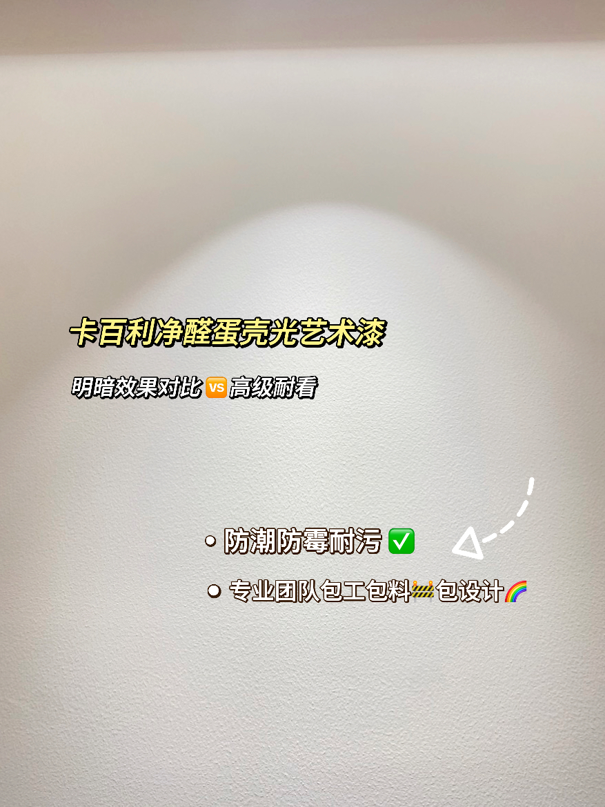 蛋殼光藝術漆